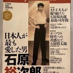 裕次郎FOREVER （焼酎、松竹梅大吟醸、写真集）3点セットの画像