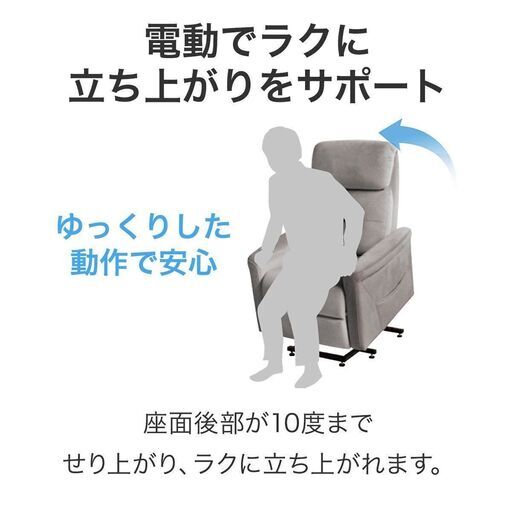 ニトリ起立支援チェア(UL093 GY) シングル (MI CASA) 邑楽の椅子