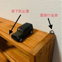 トミカ棚　フィギュア棚　写真立て等の画像