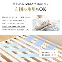 無料　すのこベッド　汚れありの画像