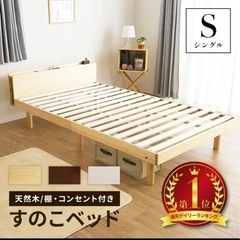 無料　すのこベッド　汚れありの画像