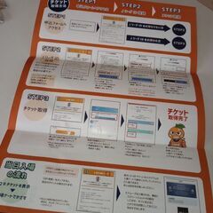 愛媛FC　チケット　2枚の画像