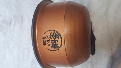 東芝炊飯器の銅釜　RC-10VRN　真空IH
