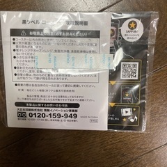 サッポロ黒ラベル　コースターの画像
