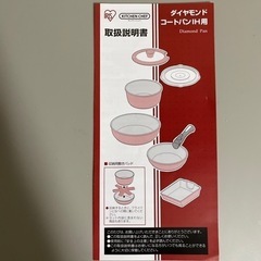 アイリスオーヤマダイヤモンドコートフライパンセットの画像