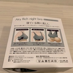 【ナイトブラ】リリー　エアリーリッチナイトブラSの画像