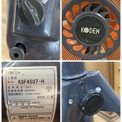 S207 ⭐ 広電 KSF4507-H [工業扇 樹脂羽根 三脚型]⭐動作確認済⭐クリーニング済の画像