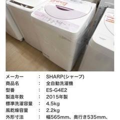 [お取引中]SHARP 全自動洗濯機 ピンク:2015年製:4.5kgの画像