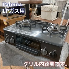 Paloma 2口ガスコンロ IC-N36BS-L 価格.com - パロマ IC-N36BS-L 12A13A 価格比較