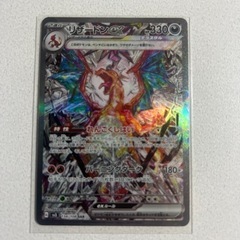 ポケカ リザードンex SAR 2枚 オモダカ SAR