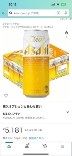 クリアアサヒ　500✖️24 おまけあり