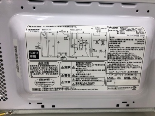 Haier（ハイアール）電子レンジ 2023年製 700W 【トレファク堺福田店】