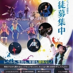 キッズダンススタジオ生徒募集