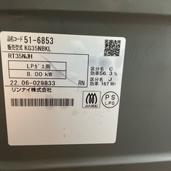 ガスコンロ（LPガス用）の画像