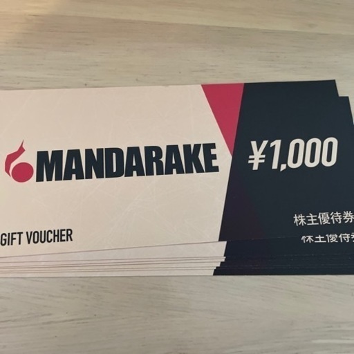 13,000円分のまんだらけ株主優待券