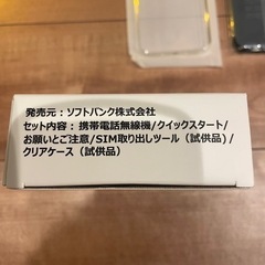 （決まりました）SIMフリー●Libero 5G III A202ZT●android●ブラック  の画像