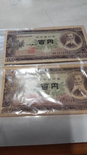 昭和の紙幣100円札