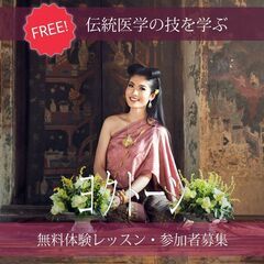 不妊症治療をお考えの方必見！！8/16(木)・14：00～【ヨク...
