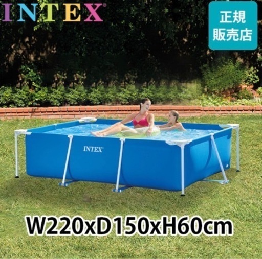 INTEX   プール　　220✖️150✖️60