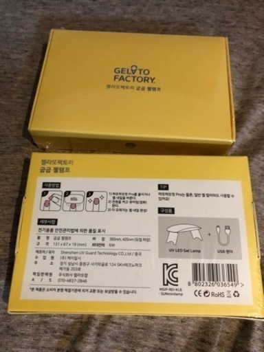 自宅でジェルネイル