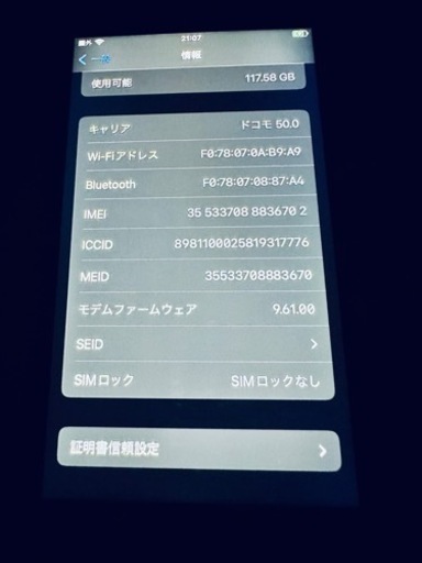 iPhone 7 128GB SIMフリー SoftBankモデル