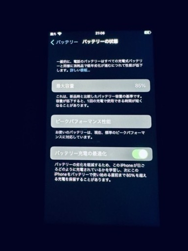 iPhone 7 128GB SIMフリー SoftBankモデル