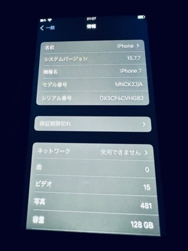 iPhone 7 128GB SIMフリー SoftBankモデル