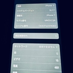 iPhone 7 128GB SIMフリー SoftBankモデルの画像