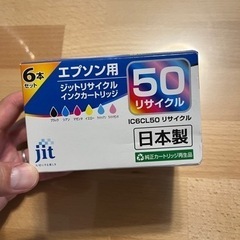 ⭐️EPSONリサイクルインクIC6CL50⭐️ジットの画像