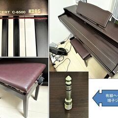 コルグ KORG CONCERT C‐6500 日本製 電子ピアノ 椅子付き
