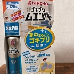 [新品未使用品] ゴキブリムエンダー