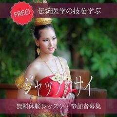 緊急開催決定！！8/18(金)・20：00～【ジャップカサイ無料...