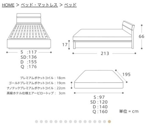 【定価59,800円】Re:CENOベッドフレーム(セミダブル)、使用期間1年弱の美品です