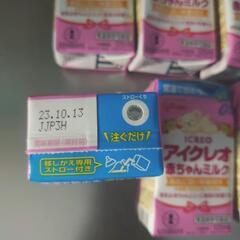 アイクレオ 液体ミルク 9本の画像