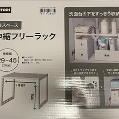 ニトリ 伸縮フリーラック リスト