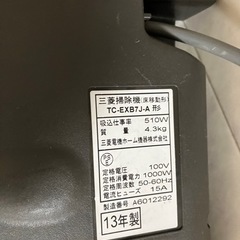 決まりました。サイクロン掃除機　TC-EXB7J-A　の画像