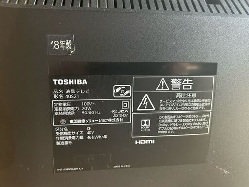 2018年製　東芝REGZA　40インチ