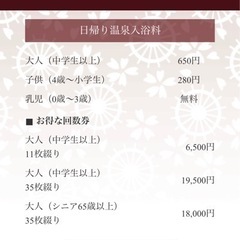 ゆらら 大人用回数券の画像