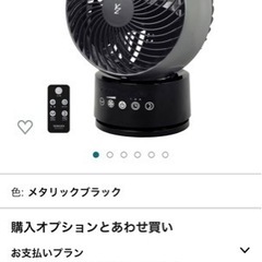 山善サーキュレーターリモコン付き2017年製