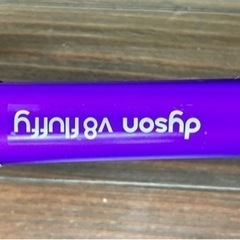 ダイソン V8 Fluffy サイクロン式 コードレスクリーナーの画像