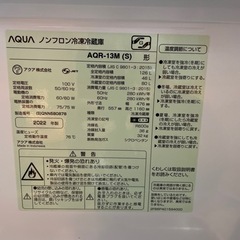 冷蔵庫　AQUA 一人暮らしサイズの画像