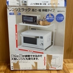 レンジ上ラック　高さと幅が調整可能の画像