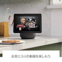 Echo Show 10 第3世代 - モーション機能付きスマートディスプレイ