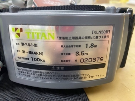 I765 ? 未使用品♪ TITAN 新規格 墜落防止用器具 カルラック KLN50 ⭐