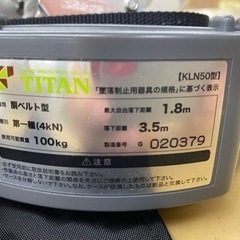 I765 🌈 未使用品♪ TITAN 新規格 墜落防止用器具 カルラック KLN50 ⭐の画像