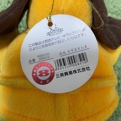 さんまのまんま まんまちゃん ぬいぐるみの画像