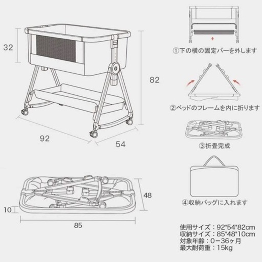 Nijakise ベビーベッド