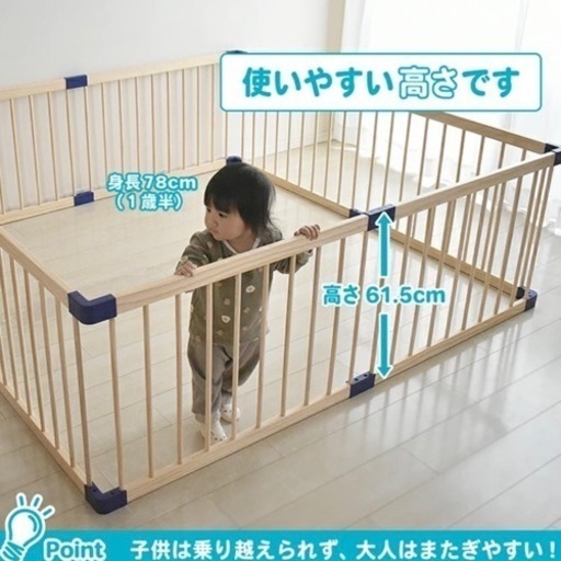 ベビーサークル