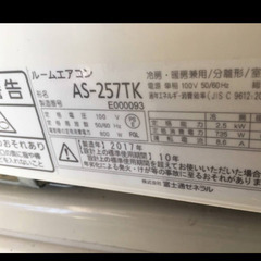 K 2017年製 富士通 エアコン 取付け工事費込みの画像