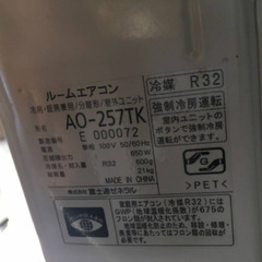 K 2017年製 富士通 エアコン 取付け工事費込みの画像